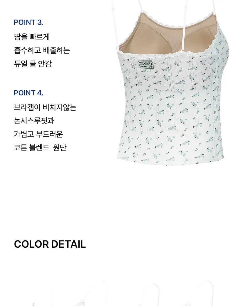 [컴포트랩] 에르고핏 포인텔 캐미탑 3colors / 8Size 상세페이지 26